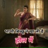 Vakil Gurjar