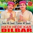 Imran Ali Jamali, Kamran Ali Jamali