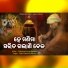 Fakira Samanta Karma