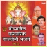 Sant Namdev