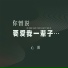心姐