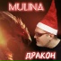 MULINA