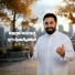 عباس العبودي