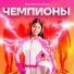 Мария Лонина