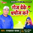 Nandlal Yadav