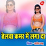 Satish Babu