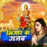 Sangam Singh