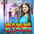 Bihari Lal Giri
