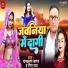 Ramkaran Sagar, Rima Raj