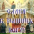 Виртуальный квартет Сергея Алиманова