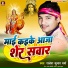 Rajesh Kumar Verma