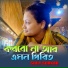 Shiuly Sarkar