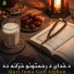 Qari Juma Gull Afghan
