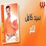 Sayed Kamel