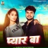 Shashi Lal Yadav, Prabha Raj
