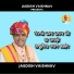 Jagdish Vaishnav