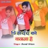 Anmol Arban