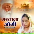 Devender Kaur