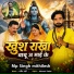 MP SINGH MITHILESH