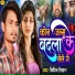 Bipin Deewana