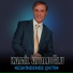 Kamil Abalıoğlu