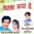 Firtu Das Manikpuri, Pooja Mehra