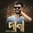 Bipas Khan