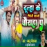 Bablu Deewana, Sunita Sardar
