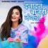 Nohar Sahu