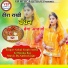 Nakul Singh Sodha, Monika Raj