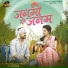 Vivek Sharma, Kanchan Joshi