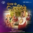 Deepak Kumawat