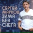 Пол часа