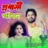 Manik Khan, Rojina Parbin