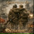 Архангельск 43