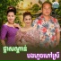 ហ ម ស វន, ស ស សងវ ច , ឆ ង ស រ យ