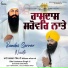 Bhai Jaskaran Singh Ji Goindwal Sahib Wale