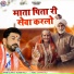 Ramesh Mali