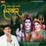 Suresh Gola, Pushpa Panchal