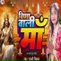 Rajani nishad feat. KRISHNA MADHESIYA