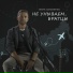 Игорь Соколенко