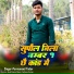 Parmanand Yadav