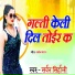Shravan Sarhali