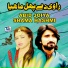 Abid Joiya & Shama Hashmi