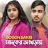 Gogon Sakib
