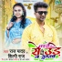 Shilpi Raj, Raj Yadav