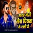 Vivek Lal Yadav, Gudiya Raj