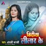 Anjali Bharti