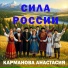 Карманова Анастасия