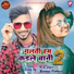 RK Tiger feat. Somya Pokhrel